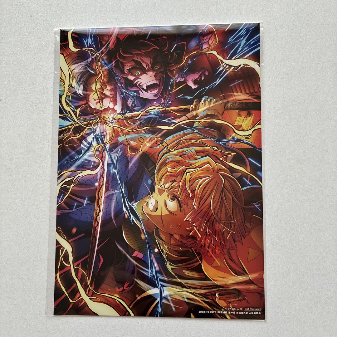 【送料無料】劇場版「鬼滅の刃」無限城編 第一章 猗窩座再来 入場者特典 第5弾キービジュアル イラストボード【非売品】【代金引換不可】【郵便】