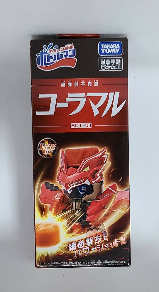 【送料無料】キャップ革命　ボトルマン　BOT01　コーラマル【代金引換不可】【定形外郵便】