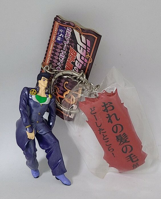 【送料無料】【未使用品】ジョジョの奇妙な冒険 台詞プレート付フィギュアキーホルダー ～第四部～ 東方仗助【代金引換不可】【定形外郵便】