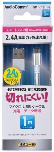 ������̵����AudioComm ���ޡ��ȥե����ѥޥ�����USB�����֥� 1m SMT-L10TH-S���������Բġۡ������͹�ءۥ������ŵ�