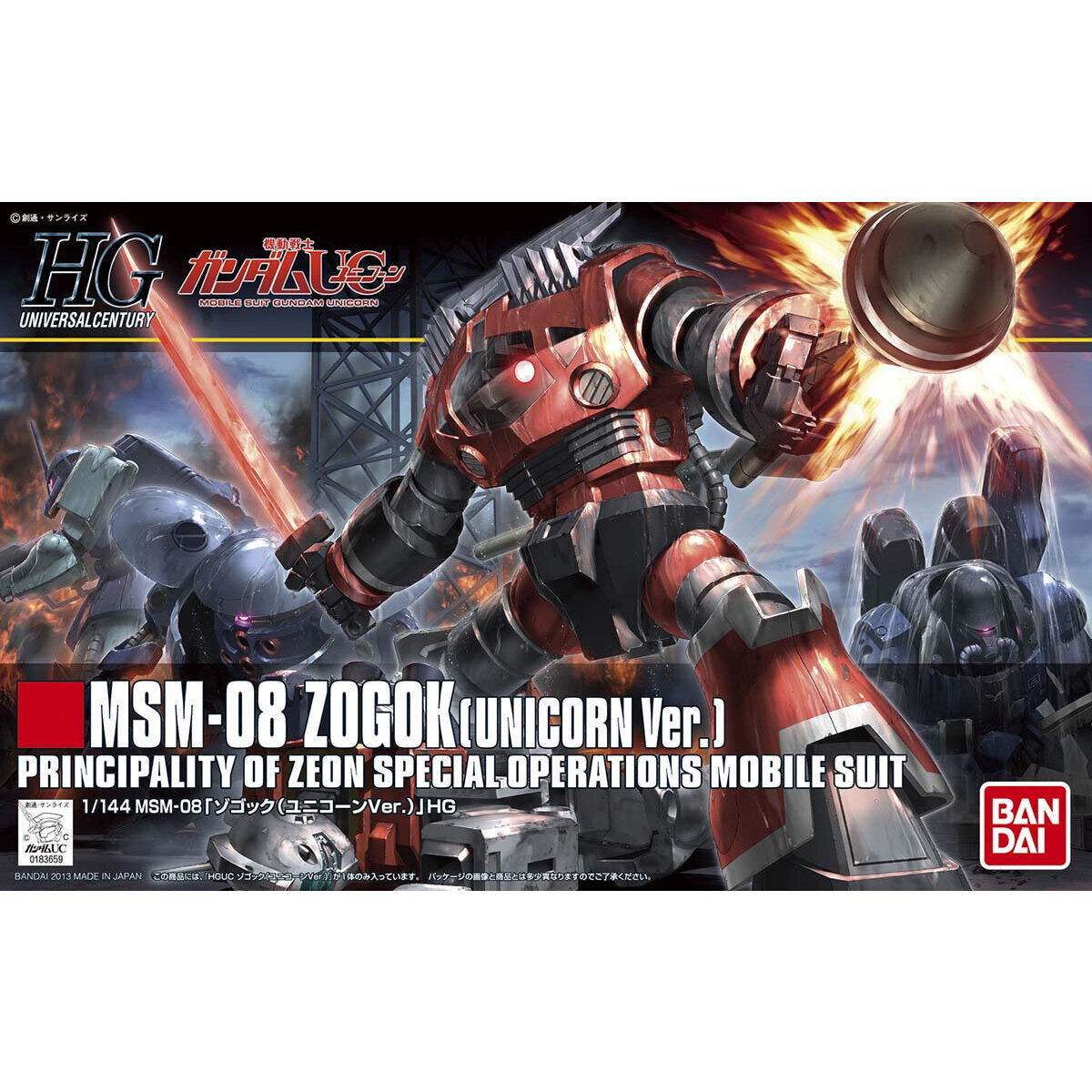 Rakuten - 【送料無料】1/144　MSM-08　HGUC　ゾゴック（ユニコーンVer.）【離島発送不可】BANDAI SPIRITS