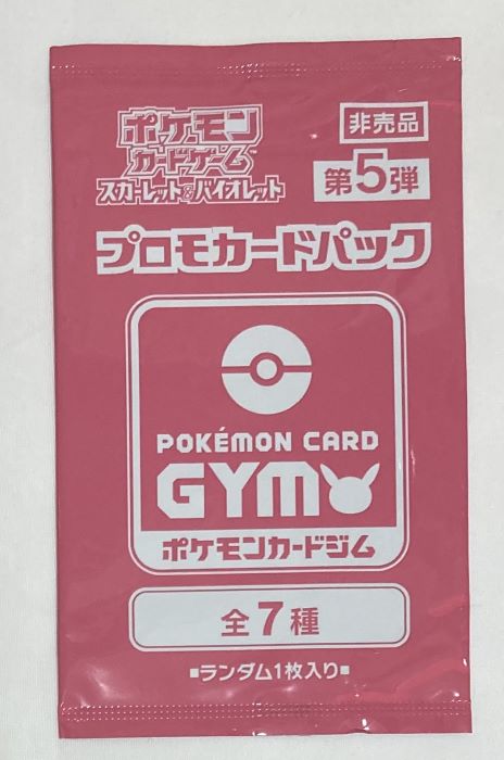 ポケモンプロモカードパック 12パック 個別販売可 gjts_sword-and-shield-pokemon-
