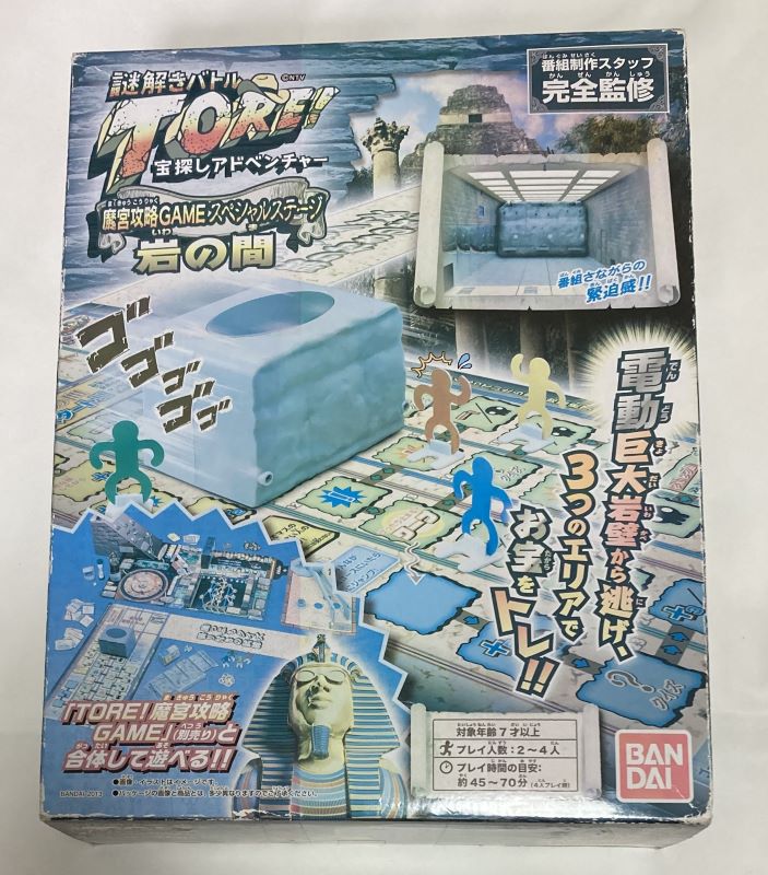 【送料無料】【外箱色あせ有】TORE！魔宮攻略GAMEスペシャルステージ　岩の間【離島発送不可】バンダイ　単3×3本使用（別売り）