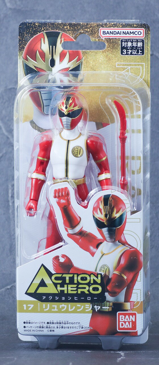 Rakuten - 【送料無料】アクションヒーロー　17　リュウレンジャー　五星戦隊ダイレンジャー【代金引換不可】【定形外郵便】バンダイ