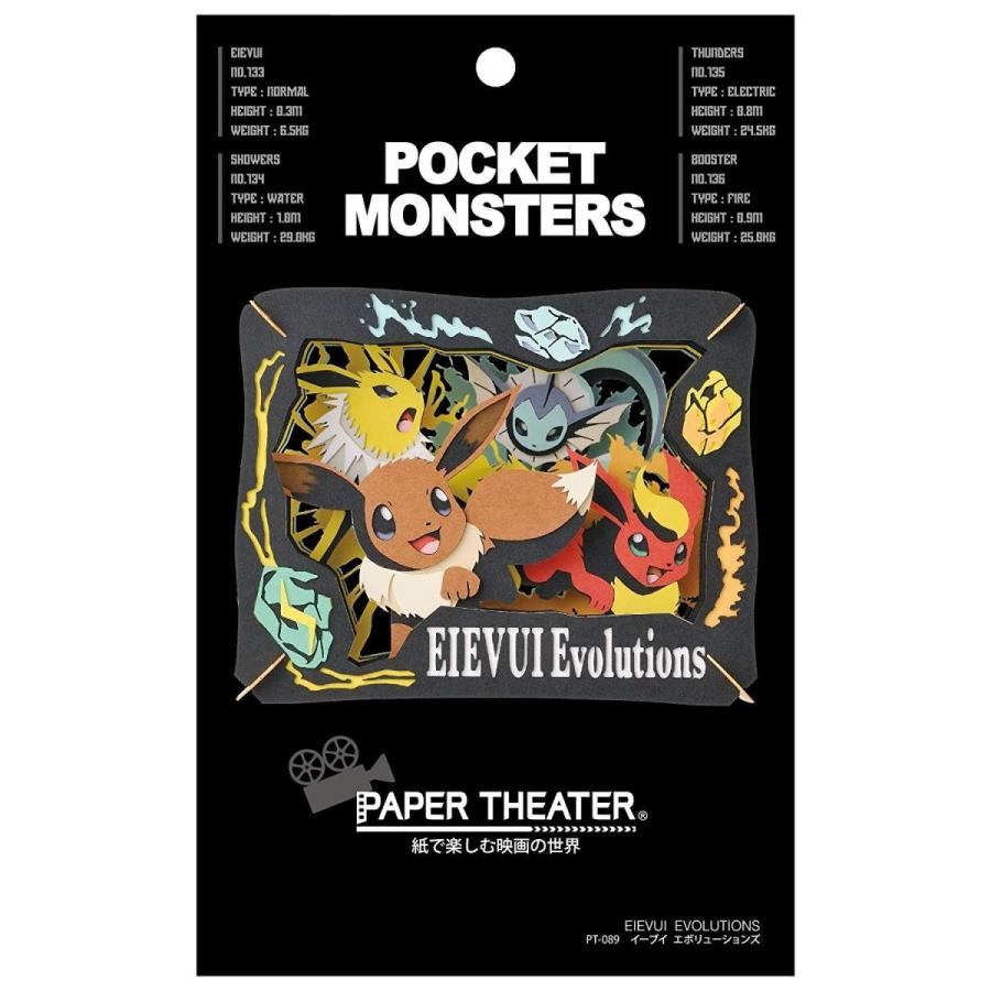【送料無料】ペーパーシアター ポケットモンスター　イーブイ エボリューションズ PT-089【代金引換不可】【ゆうパケット】エンスカイ