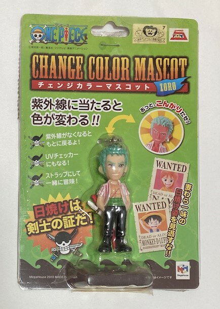 楽天市場】ワンピース フィギュア キーホルダーの通販