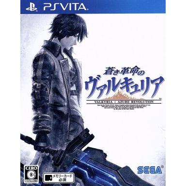 【送料無料】蒼き革命のヴァルキュリア　PSVITA　15才以上対象【代金引換不可】【ゆうパケット】