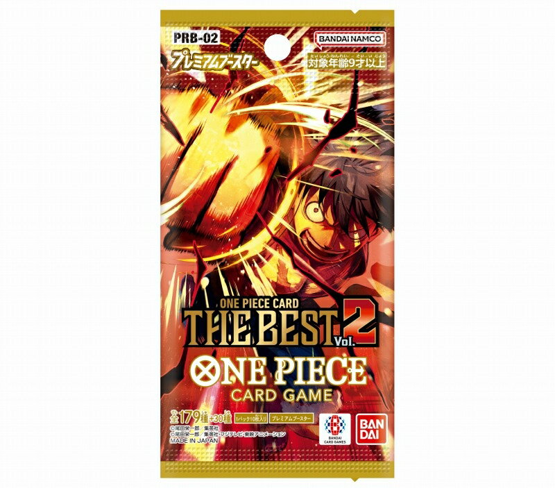 Rakuten - 【送料無料】ONEPIECEカードゲーム　プレミアムブースター ONEPIECECARD THEBEST vol.2【PRB-02】1パック（10枚入）【代金引換不可】【お一人様3パックまで】【新品・未開封】