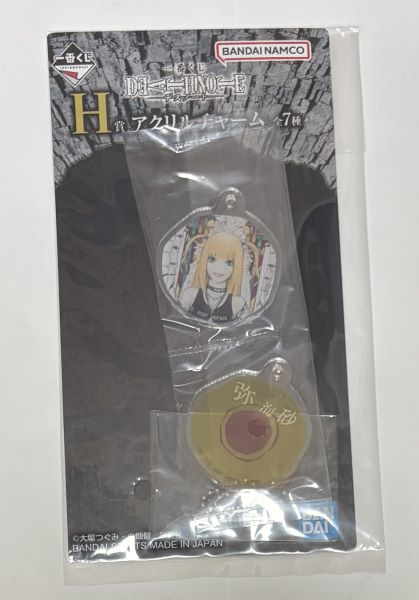 Rakuten - 【送料無料】一番くじ DEATH NOTE　H賞 アクリルチャーム　全7種のうち1種【未開封】【代金引換不可】【ゆうパケット】デスノート