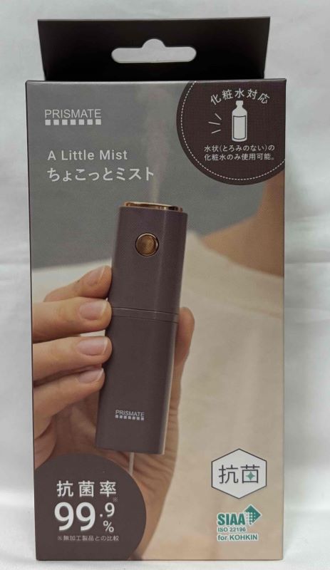 乐天商城 - 【送料無料】PRISMATE ちょこっとミスト モカ PR-HF053-MO【代金引換不可】【定形外郵便】ライフオンプロダクツ
