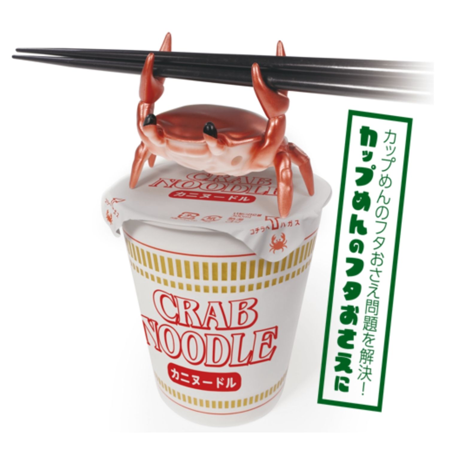 【送料無料】カニ型 カップラーメンタイマー HAC5119【離島発送不可】HAC ハック