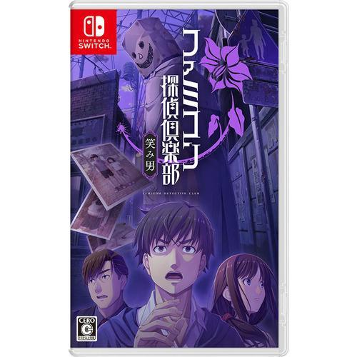 楽天市場】ファミコン探偵倶楽部（Nintendo Switch｜テレビゲーム）の通販