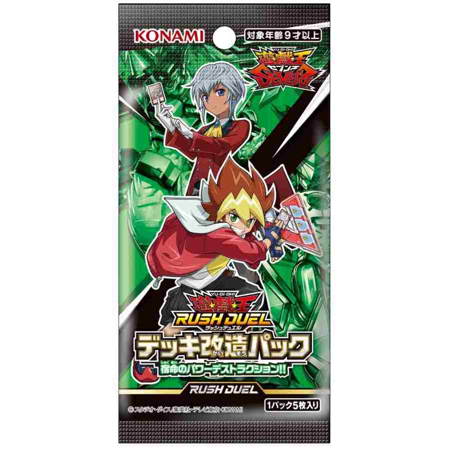 楽天市場】遊戯王ラッシュデュエル デッキ改造パックの通販
