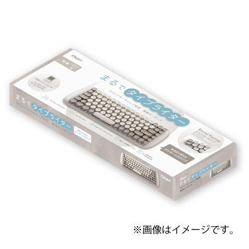 【送料無料】【中古・未使用品】【未開封】Digio2 無線ラウンドキーキャップ キーボード MK-03KBGY　グレージュ【離島発送不可】ナカバヤシ