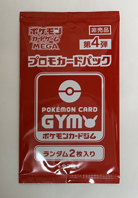 楽天市場】プロモカードパックの通販