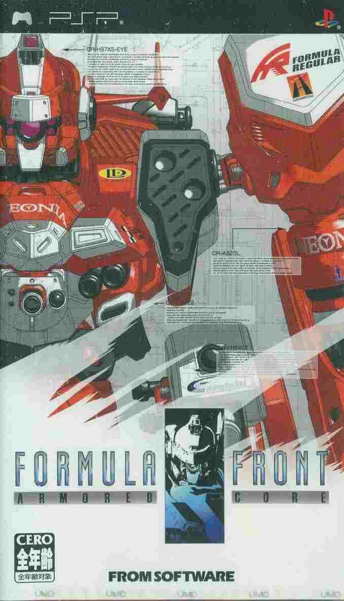 楽天市場】アーマード・コア フォーミュラフロント インターナショナル