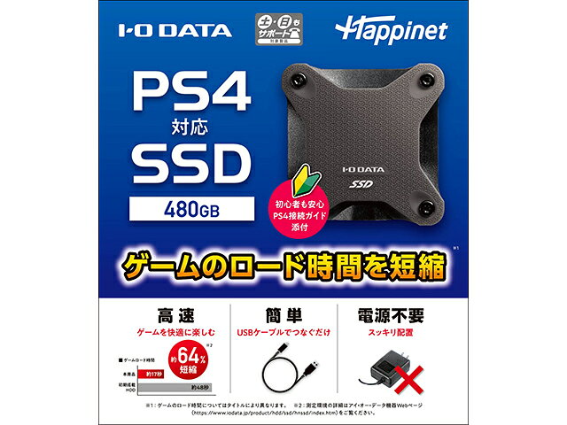 楽天市場】i・o data ssd ps4の通販