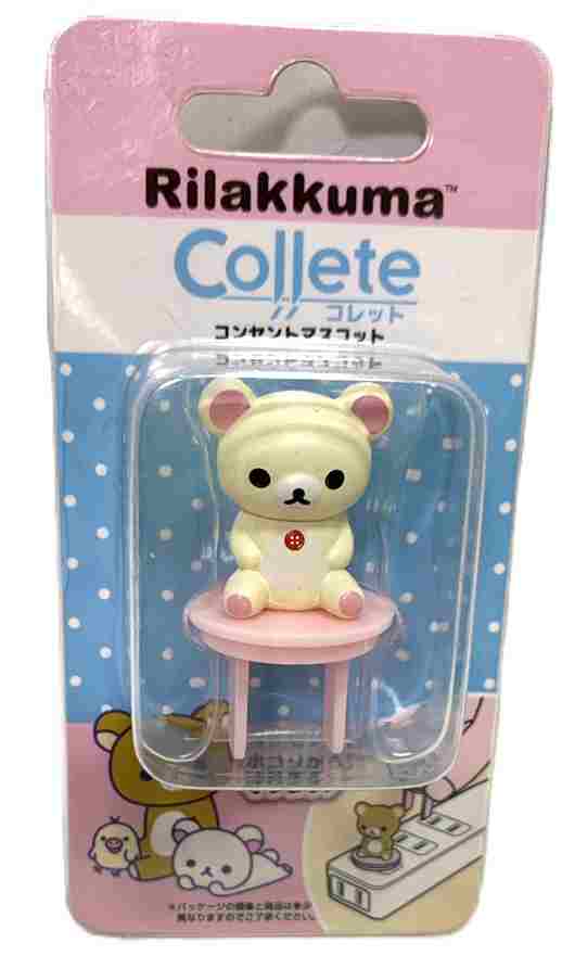 楽天市場】コリラックマ おすわりの通販