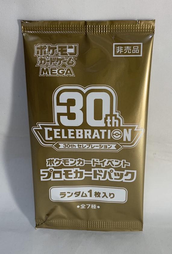 楽天市場】バトルパートナーズ BOX プロモの通販