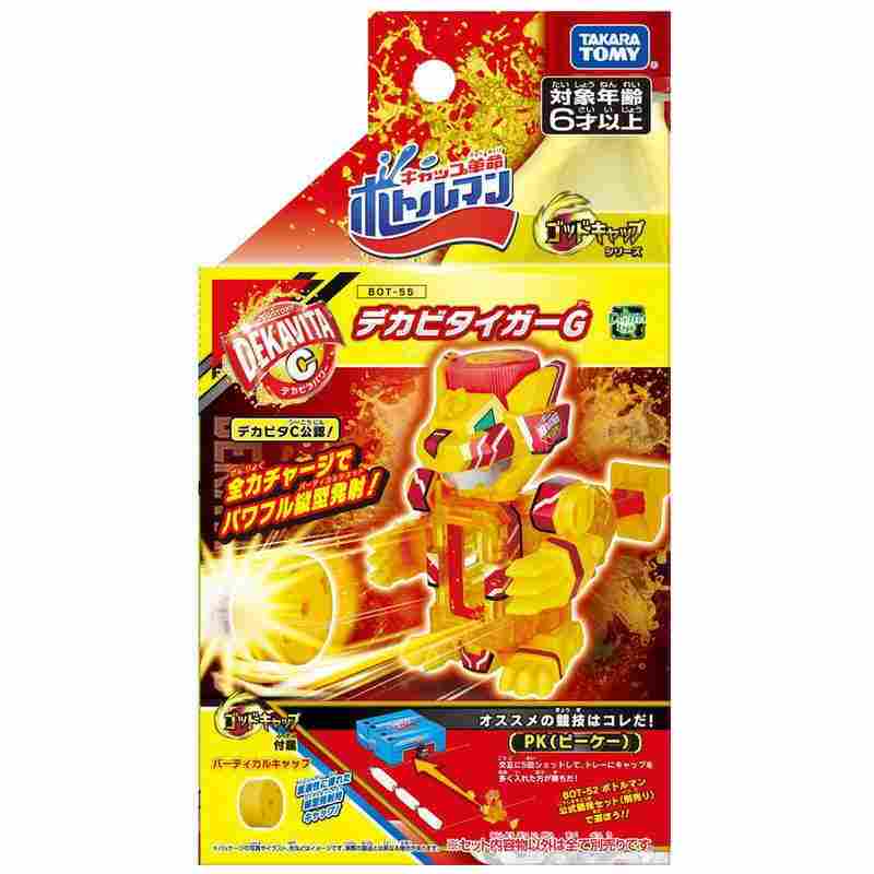 【送料無料】キャップ革命　ボトルマン　BOT55　デカビタイガーG【離島発送不可】