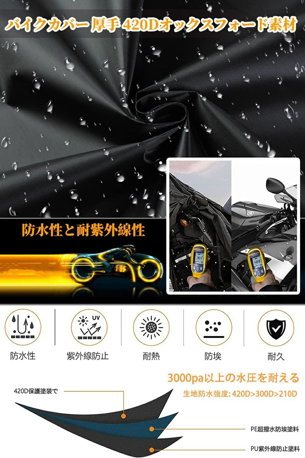 【300円クーポン付き】バイクカバー 厚手 耐熱 溶けない 原付 リアボックス 防水 420D 300D バイク 原付カバー スクーター 125cc 250cc 400cc 原付 中型 大型 カバー 盗難防止 反射板 日焼け防止 飛ばない レインカバー UV 屋外 防水 紫外線防止 雨風防止 ベルト付き 3