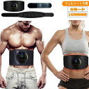 【★300円クーポン付き】腹筋ベルト EMS 腹筋パッド ジェルシート不要 USB充電式 EMS腹筋ベルト 筋トレ 液晶表示 6つモード/15段階強度 お腹 ダ...