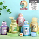 【★100円クーポン+P5倍返】【レビュー特典】水筒 キッズ 子供用 子ども 水筒 500ml ストロー 子供 ステンレス カバー 肩紐 水筒 怪獣 3way ...