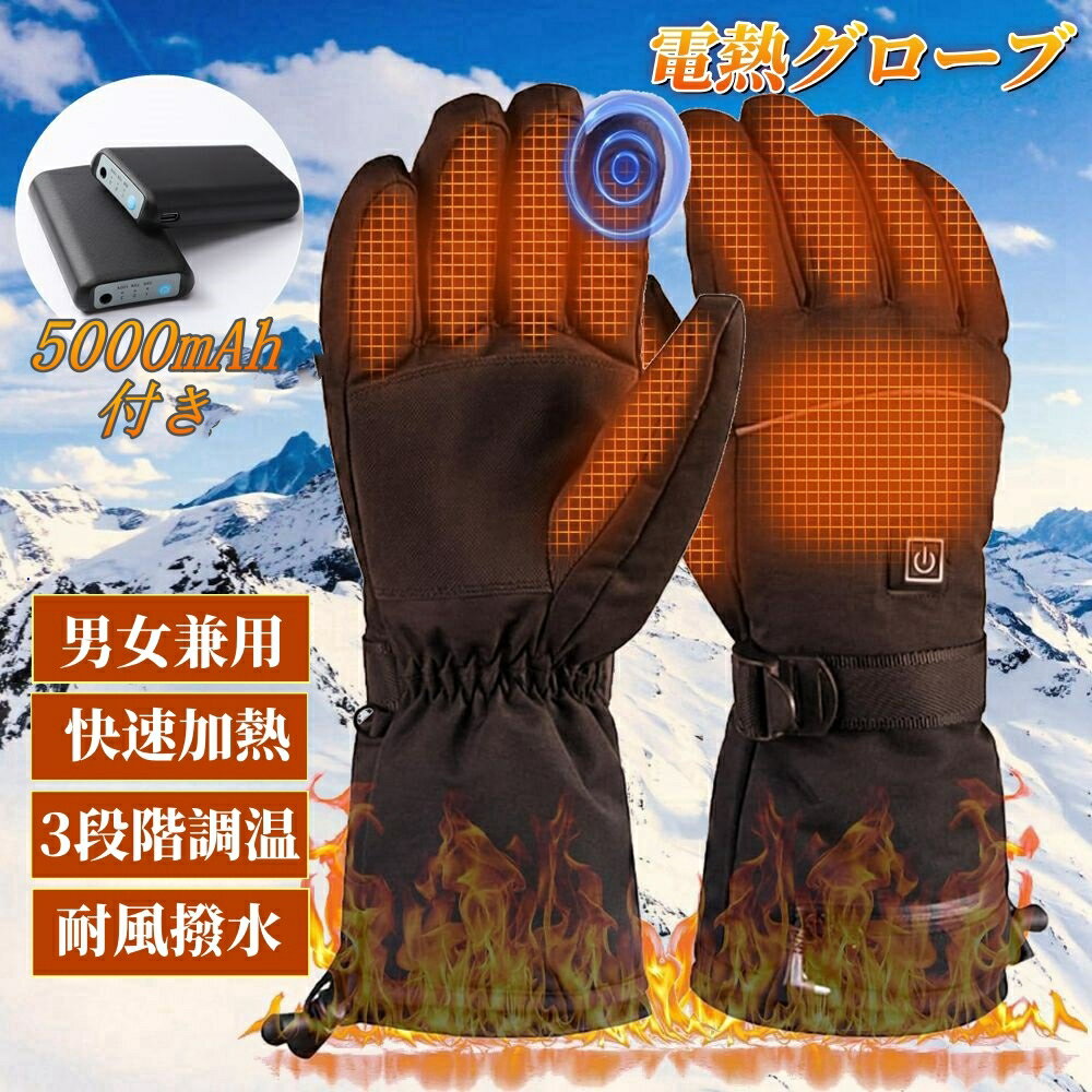 楽天市場】スキーヒーターグローブの通販 楽天市場】スキーヒーターグローブの通販