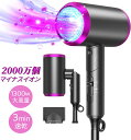 【★300円クーポン付き】ドライヤー マイナスイオン 大風量 速乾 ドライアー ヘアドライヤー ヘアケア 軽量 温風 3段階調整 軽音 折りたたみ PSE認証 ...