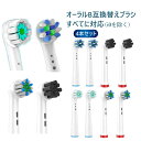 【スーパーDEAL限定商品10%】電動歯ブラシ 替えブラシ ブラウン オーラルB 替えブラシ用の マルチアクションブラシ EB50 braun oral b 用...