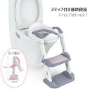 【★180日保証】補助便座 折りたたみ ステップ トイトレ 踏み台 トイレトレーニング シール 台紙 はしご 水洗い可能 階段 便座 補助 トイレ 練習 高さ ...