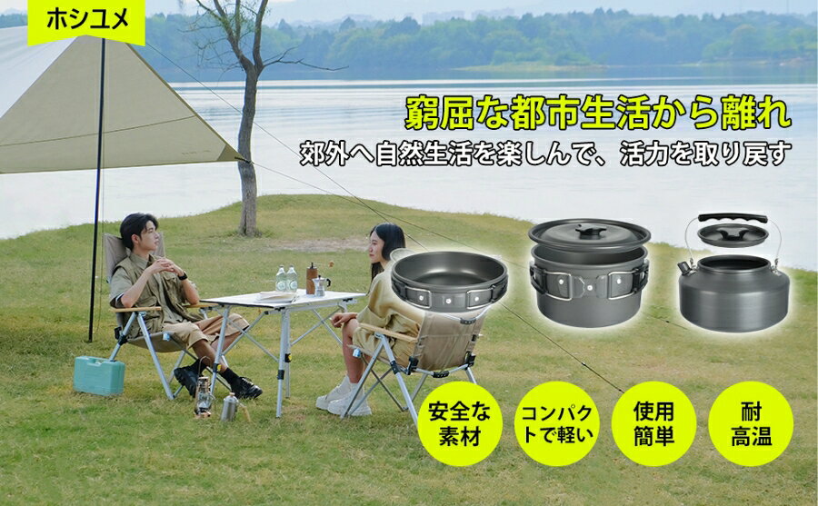 【★P5+300円クーポン付き】クッカーセット 【2~3人分用】 収納袋付き アウトドア キャンプ用品 ファミリーテーブルウェア 食器セット 鍋セット クッカー セット キャンプ用 防災 登山 軽量 yotsuba428-10000397 星夢ショップ サンプル画像2
