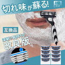 【★スーパーDEAL限定商品15%】ジレット マッハシン3 Gillette Mach3 3枚刃 シンスリー マッハ3 替刃 互換品 カミソリ 髭剃り 送料無料...