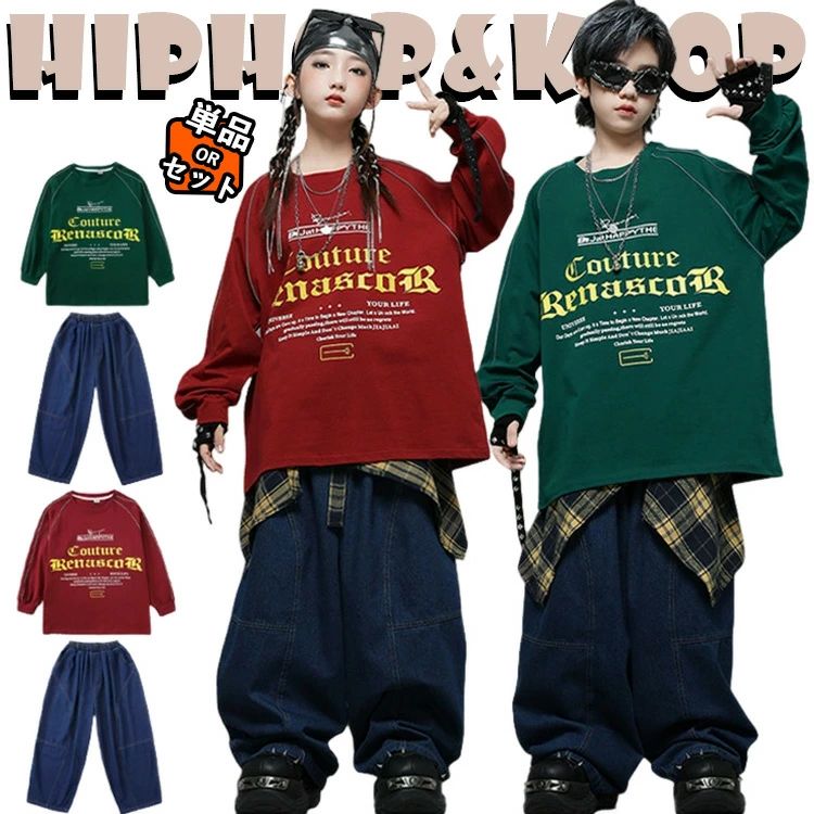 キッズ ダンス衣装 セットアップ 赤 緑 長袖 Tシャツ デニムパンツ おしゃれ 男の子 女の子 ヒップホップ かっこいい かわいい トップス
