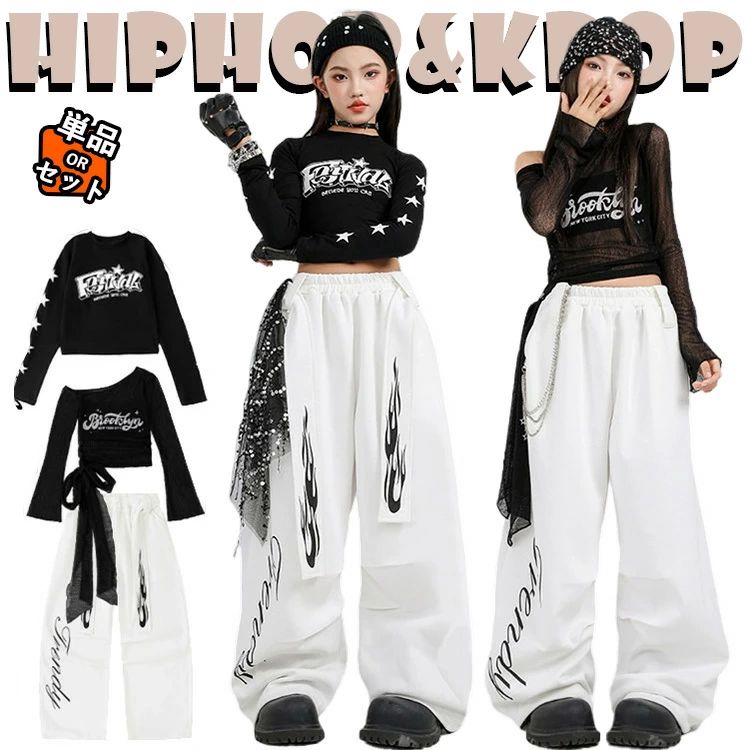 黒 Tシャツ 白 カジュアルパンツ キッズ ダンス衣装 セットアップ 韓国 jazz 女の子 派手 おしゃれ かわいい かっこいい へそ出し トッ