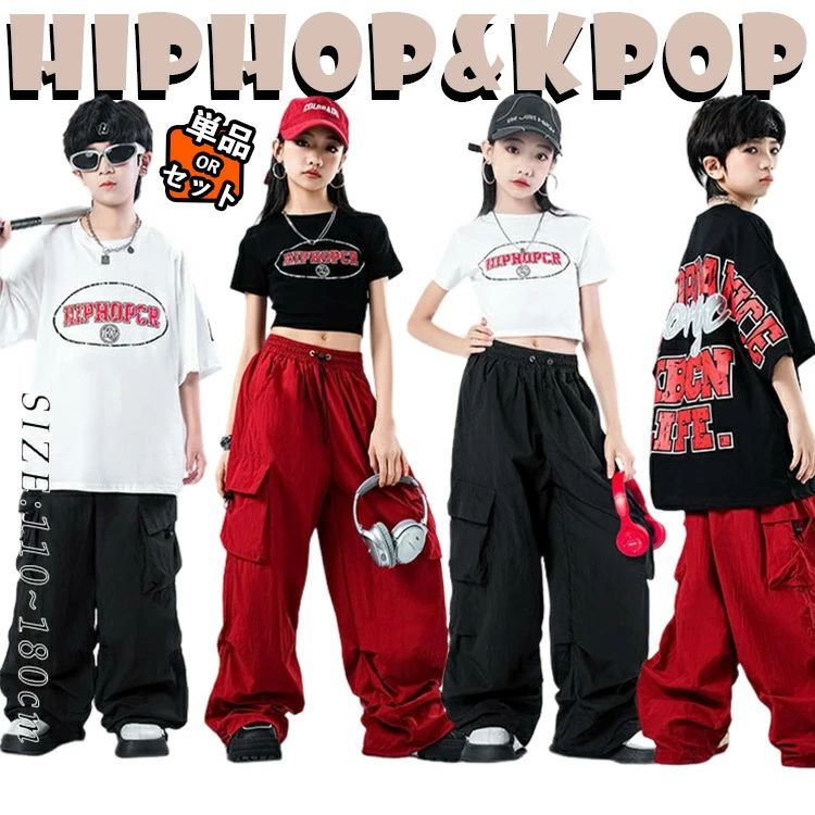 キッズ ダンス衣装 黒 白 赤 Tシャツ ズボン パンツ 女の子 男の子 子供 チア チアガール jazz 韓国k-pop ショートトップス へそ出し お