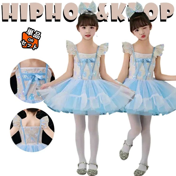 チアダンス 衣装 キッズ 女の子 ブルー チアダンス ワンピース キラキラ チアガール 衣装 スパンコール ジュニア ダンス衣装 チュールス