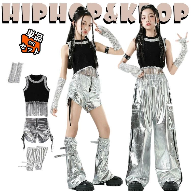 k-pop 衣装 シルバー キッズダンス衣装 セットアップ ヒップホップ へそ出し トップス 女の子 フリンジ 袖カバー 短パンツ レッグカバー