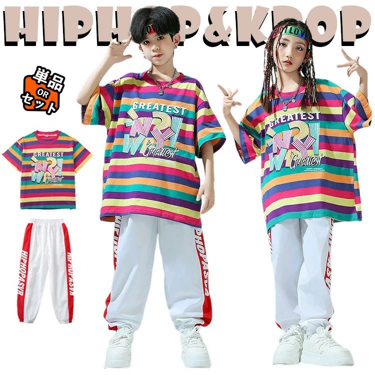 キッズ ダンス衣装 ストライプ柄 トップス ウェストパンツ セットアップ 上下セット おしゃれ かわいい かっこいい 女の子 男の子 ゆっ
