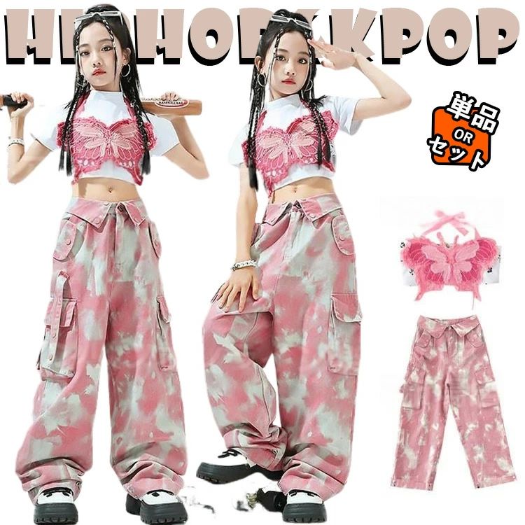 ピンク トップス 迷彩 カーゴパンツ ホワイト Tシャツ キッズ ダンス衣装 韓国 jazz セットアップ おしゃれ 女の子 かっこいい かわいい