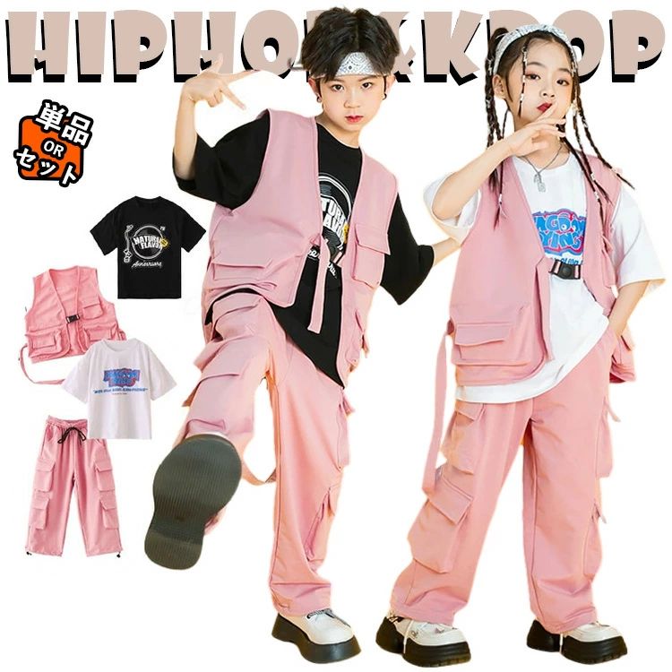 キッズ ダンス衣装 セットアップ 女の子 男の子 ピンク ベスト おしゃれ ファッション 白 黒 半袖 ゆたっり ダンス トップス ピンク ロ