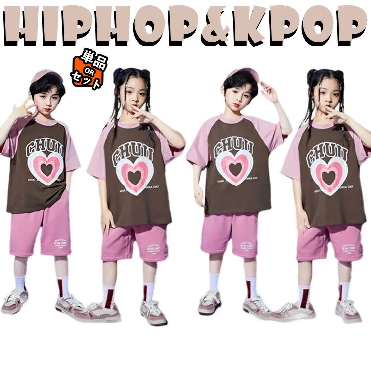 ブラウン ピンク キッズ ダンス衣装 セットアップ ハート柄 Tシャツ 柄シャツ キッズ ダンス ショートパンツ ヒップ ホップ セットアッ