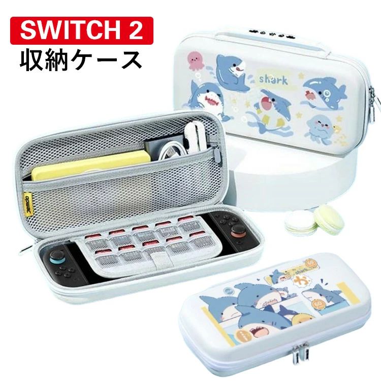 スイッチ2 ケース 可愛い switch2 ケース サメ 萌え ねこ switch2 収納ケース Nintendo Switch2 キャリングケース switch NS2 スイッチ2