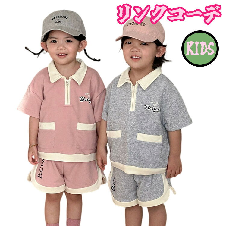 楽天市場】polo セットアップ（キッズファッション｜キッズ・ベビー