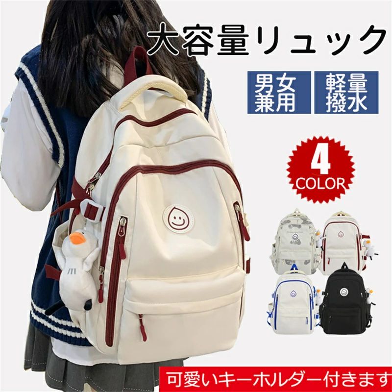 アウトドア 高校生 リュックサック 防水 通勤 女子 通学 スクールリュック 4color パックバッグ レディース おしゃれ デイパック かわい