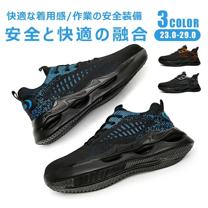 耐滑 男女兼用 セーフティシューズ 耐薬 安全靴 メンズ 作業着 ローカ 安全靴 レディース JSAAレベル スニーカー 耐油 作業用靴