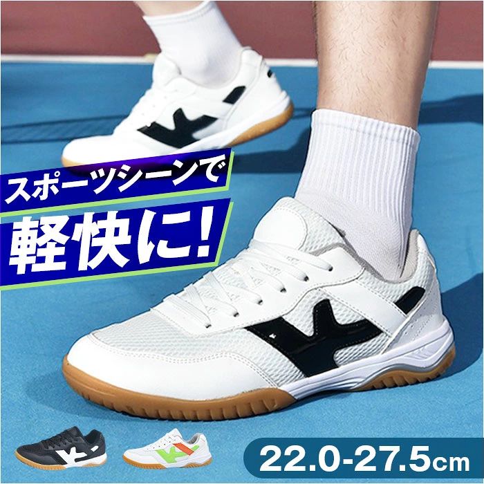 スポーツシューズ メンズ レディース 定番 バトミントンシューズ バドミントンシューズ スニーカー 運動靴 スポーツ シューズ テニス 卓