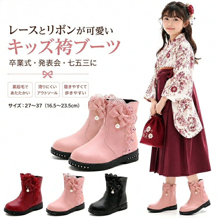 キッズ ブーツ 女の子 袴ブーツ 卒業式 卒園式 ブーツ ダンス ブーツ 裏起毛 スノーブーツ 子供靴 ピアノ 発表会 レースアップ ショート