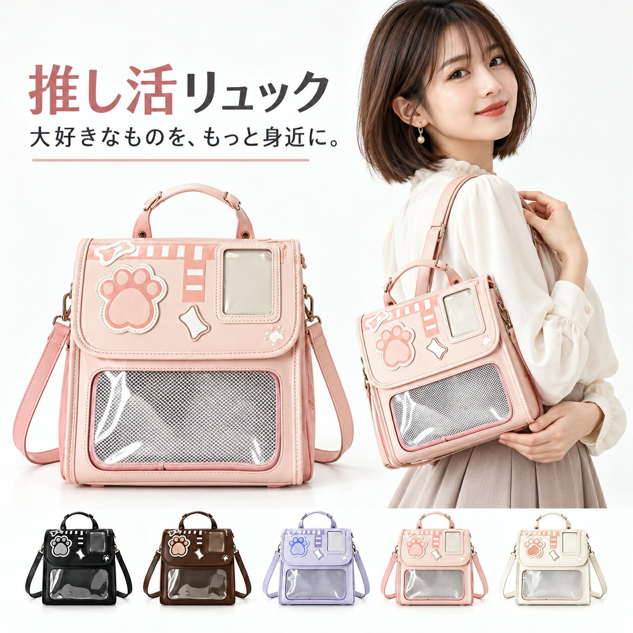 推し活 バッグ リュック 痛バッグ a4 痛バッグ ぬいぐるみ 透明 バッグ 韓国風 スクールバッグ 大容量 クリアバッグ ぬいぐるみ 透明 バ
