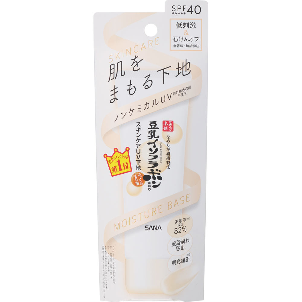 スキンケアUV下地 50g 日焼け止め SPF40／PA+++【医薬部外品】